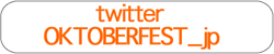 twitter^OKTOBERFEST_jp