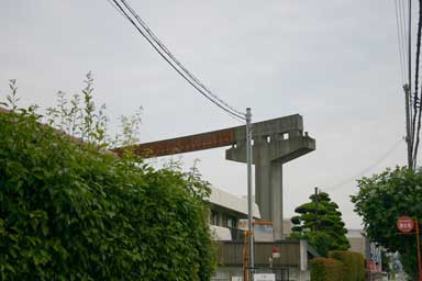 姫路オクトーバーフェスト2014/会場近くのモノレール遺構
