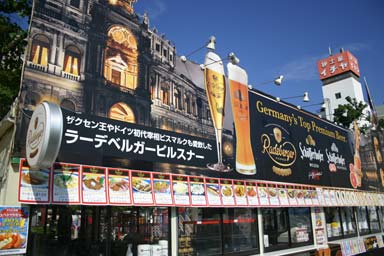 高知オクトーバーフェスト2014/「ビスマルクも愛飲」ラーデベルガー