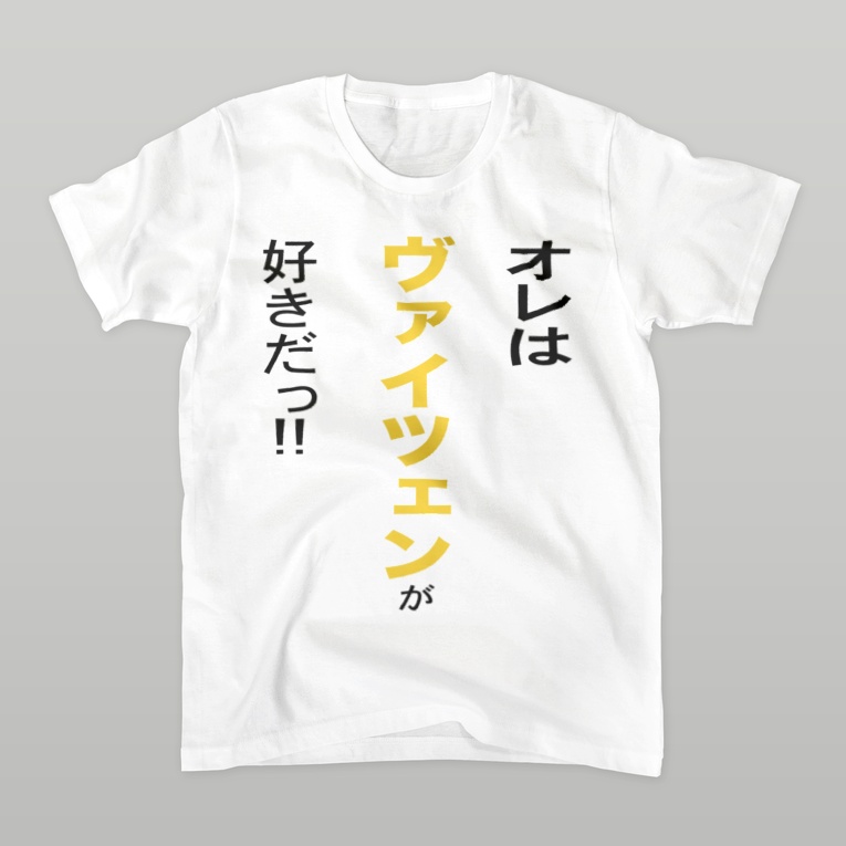 オクフェスマニア！ビール・オクトーバーフェスト系Tシャツ特集