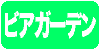 リンク画像