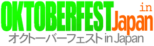 OKTOBERFEST in Japan